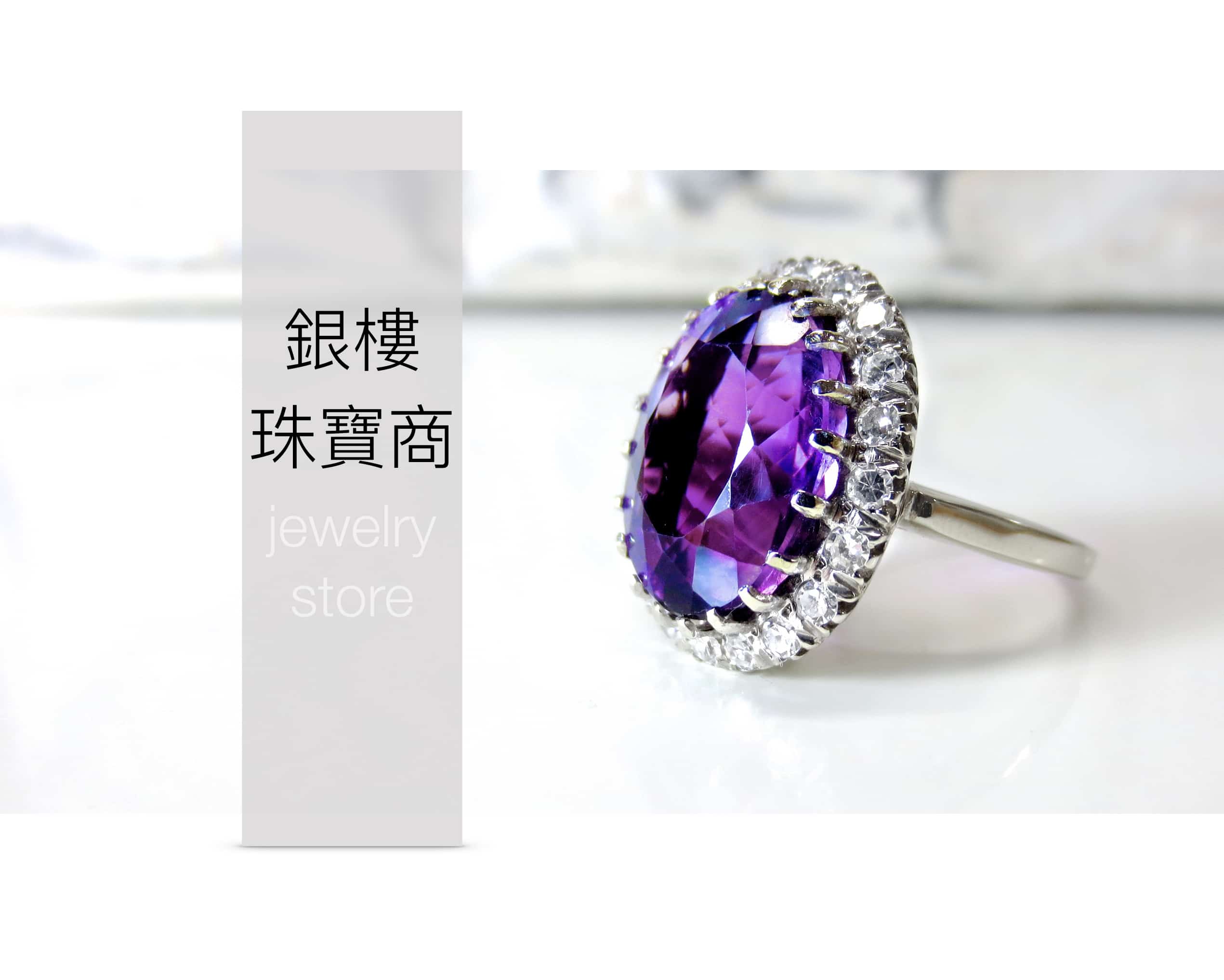 適合產業別 銀樓 珠寶商 jewelry store